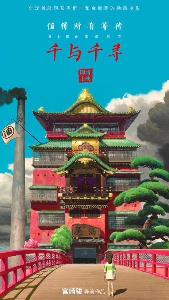 Studio Ghibli